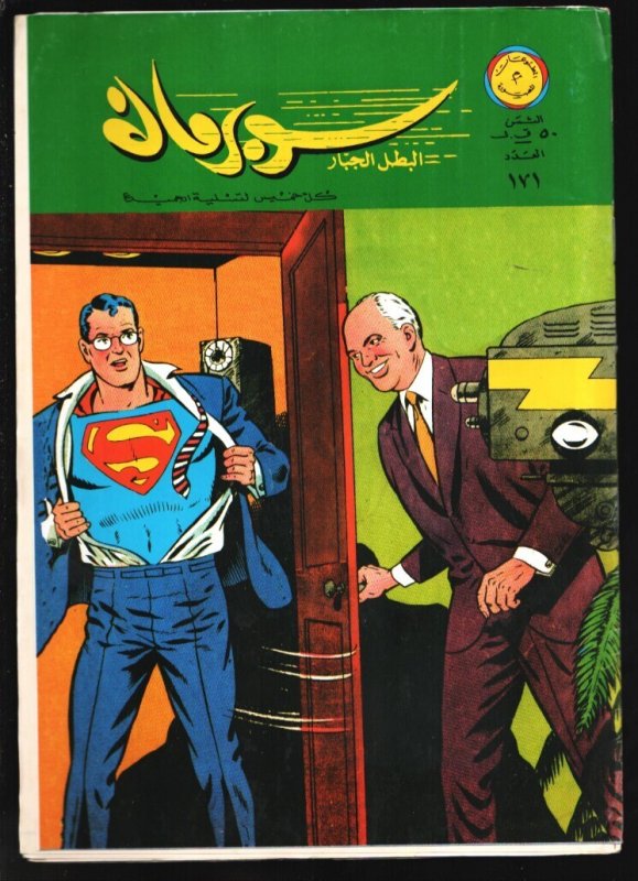 Superman #171 (DC Comics, 1990), raw, ungraded comic book — front cover