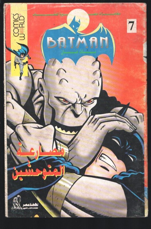 Batman #7 (DC Comics), raw comic book in VG condition — front cover