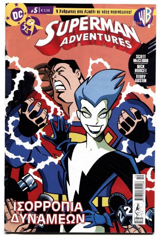 Superman Adventures #5 (DC Comics, 1997), raw, ungraded comic book — front cover