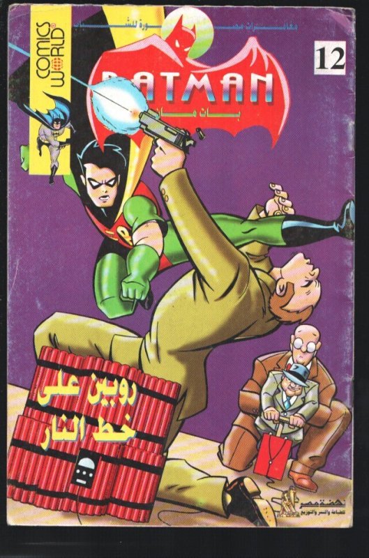 Batman #12 (DC Comics), raw comic book in VG condition — front cover