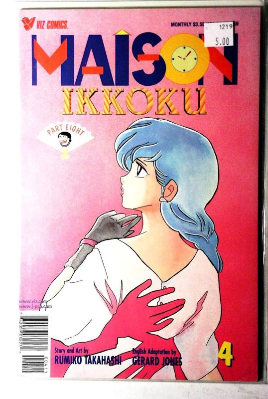 Maison Ikkoku Part Eight #4 (1998), raw, ungraded comic book — front cover