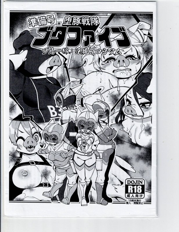 Fallen Pig Squadron, raw, ungraded comic book — front cover
