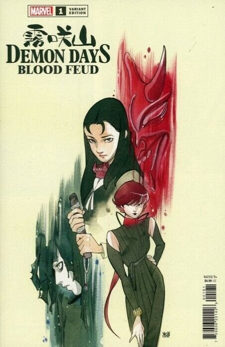 Demon Days Blood Feud #1 Set of 10 Covers NM. (Marvel Comics), raw comic book in NM condition — front cover