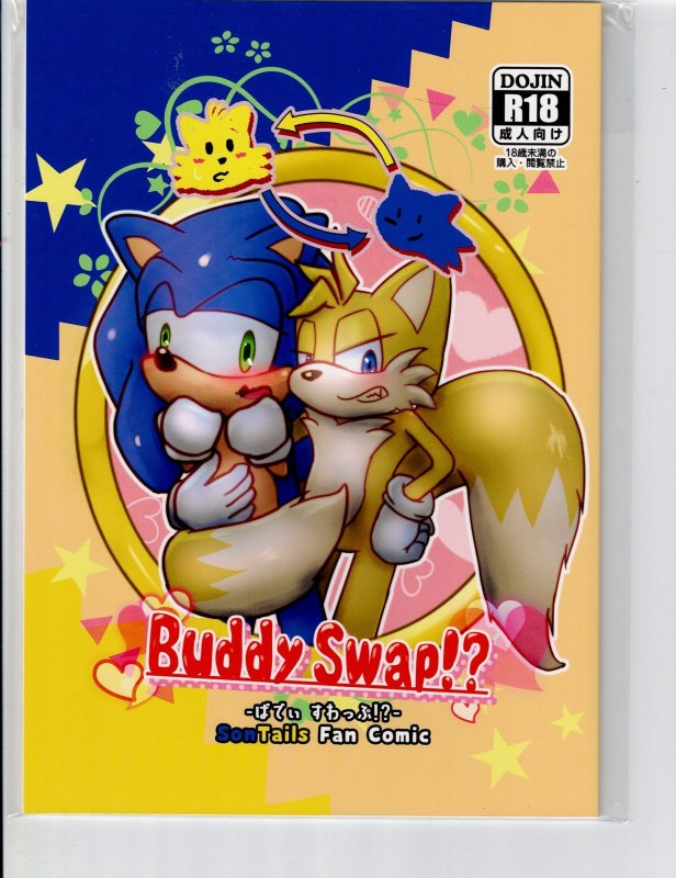 Buddy Swap!? Parody Comic (that's What I Call it Since I Can't Re..., raw, ungraded comic book — front cover