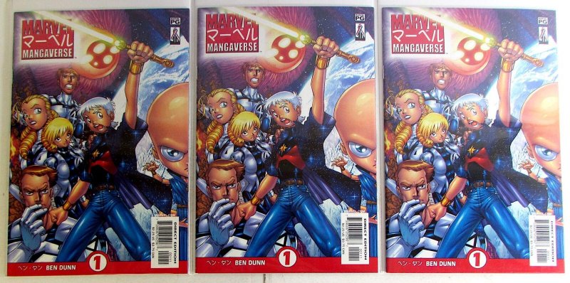 Marvel Mangaverse Lot of 3 #1 x3 (2002) Marvel Comics Galactus Comic Books (Marvel Comics, 2002), raw, ungraded comic book — front cover