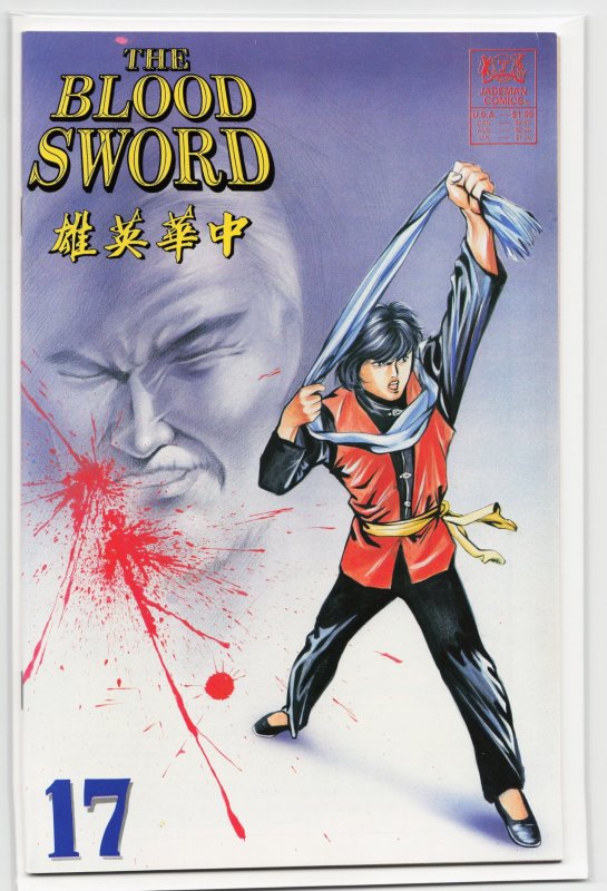 The Blood Sword #17 (Continuity Comics, 1990), raw, ungraded comic book — front cover