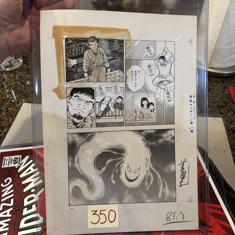Toshio Maeda Original Manga Art Page 11x17, raw, ungraded comic book — front cover