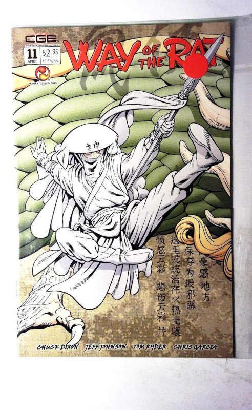 Way of the Rat #11 (2003), raw, ungraded comic book — front cover