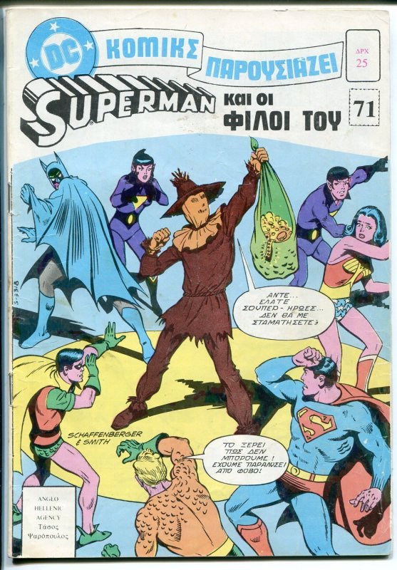 Super Friends #71 (DC Comics, 1981), raw comic book in VG condition — front cover