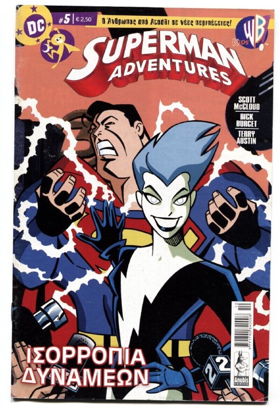 Superman Adventures #5 (DC Comics, 2006), raw comic book in FN+ condition — front cover