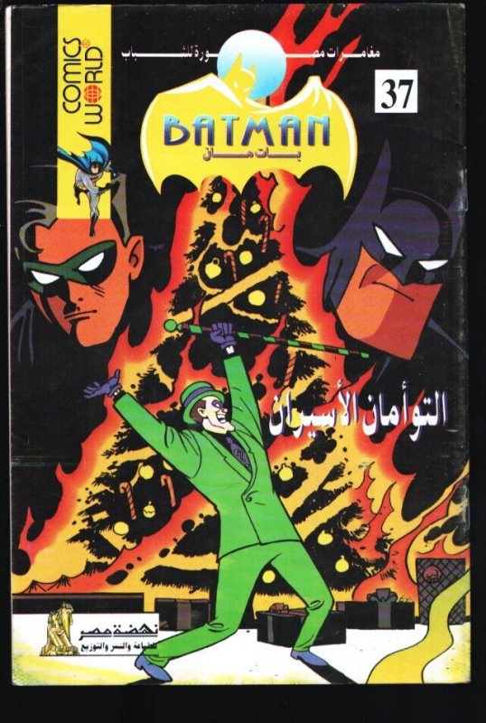 Batman #37 (DC Comics), raw comic book in VG condition — front cover