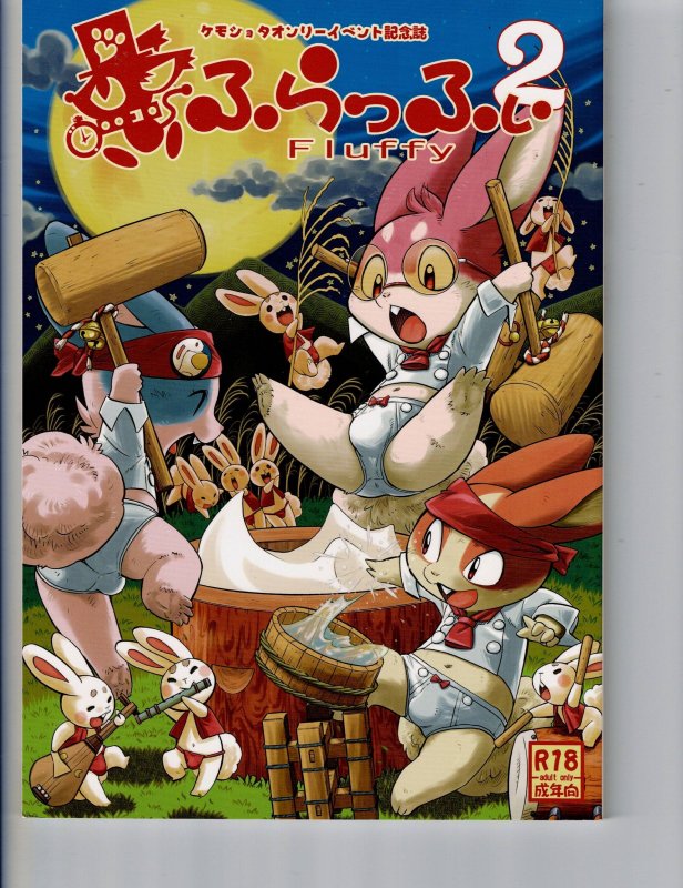 Fluffy #2, raw, ungraded comic book — front cover