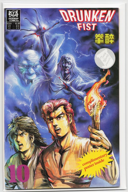 Drunken Fist #10 (1995), raw, ungraded comic book — front cover